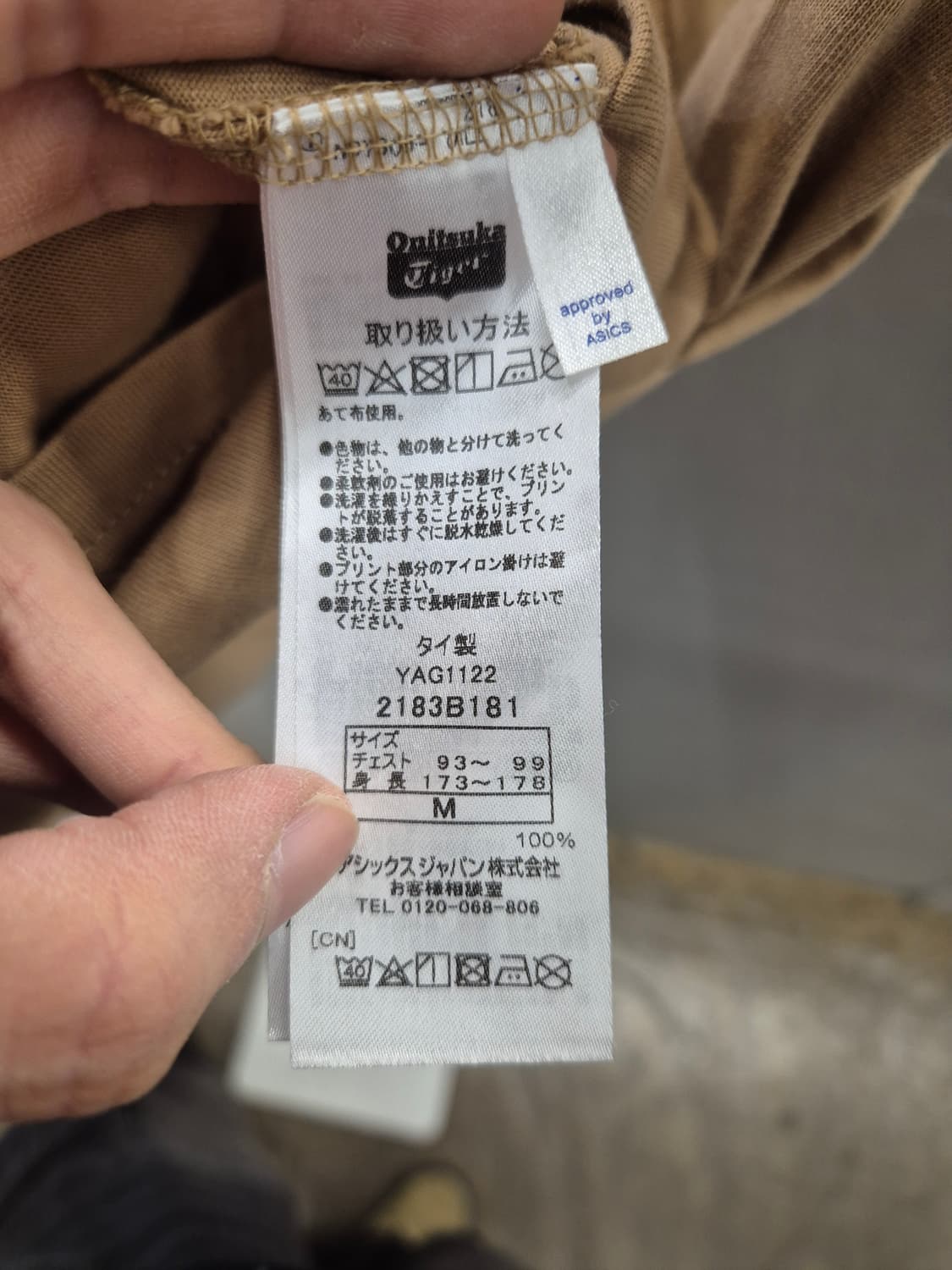 오니츠카타이거 반팔티 M 베이지 상품이미지7