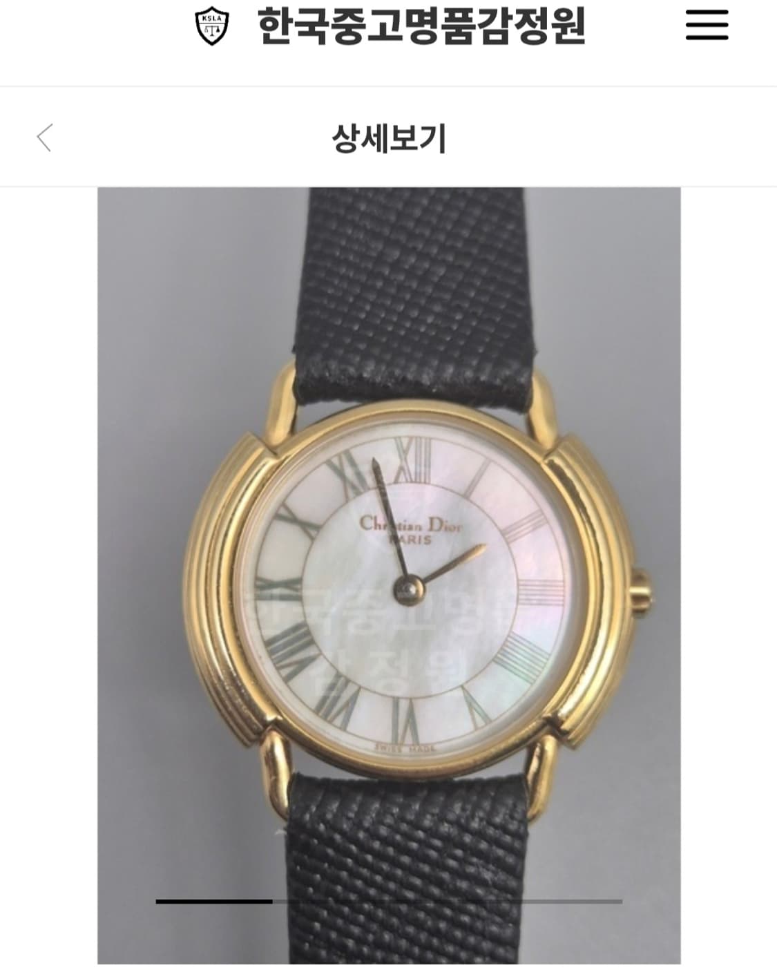크리스찬 디올 shell dial CD버클 시계 (정품) 상품이미지6