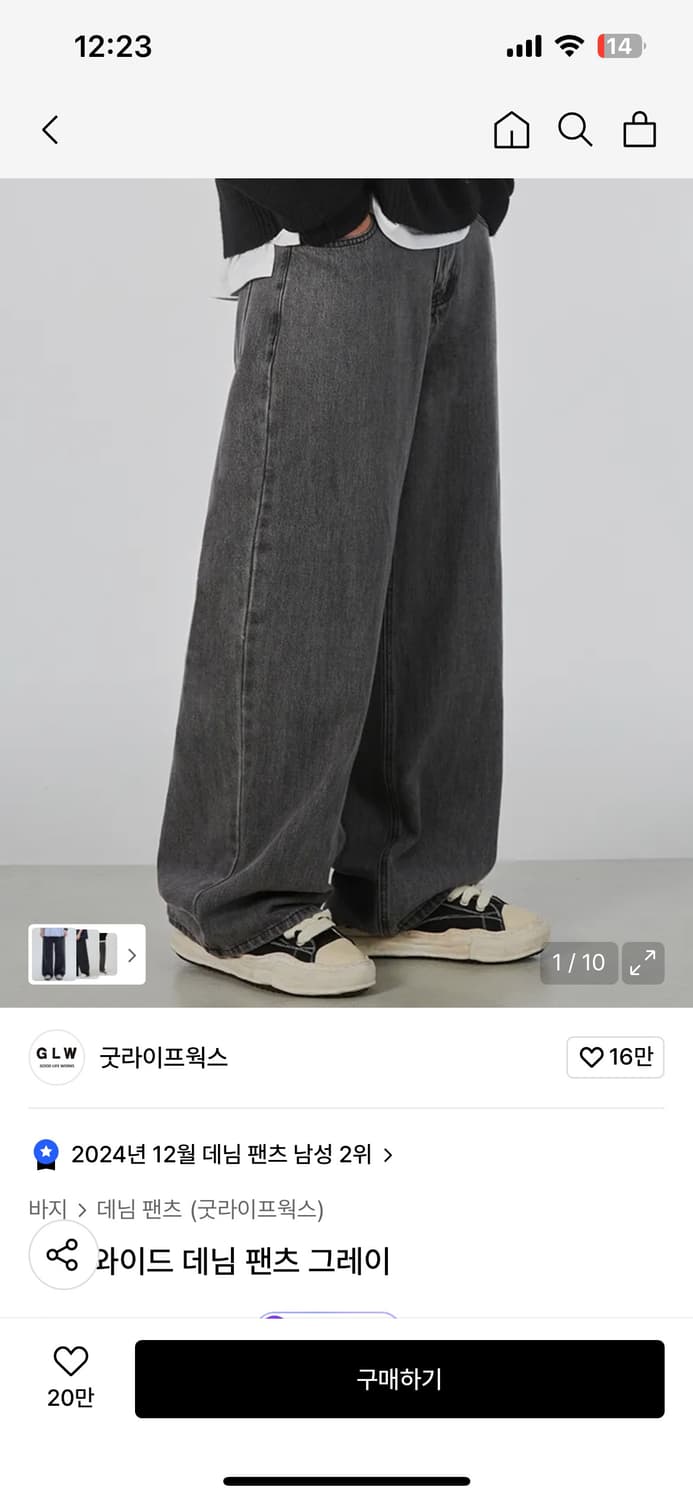 Glw 이지 와이드 데님 팬츠 그레이 상품이미지3