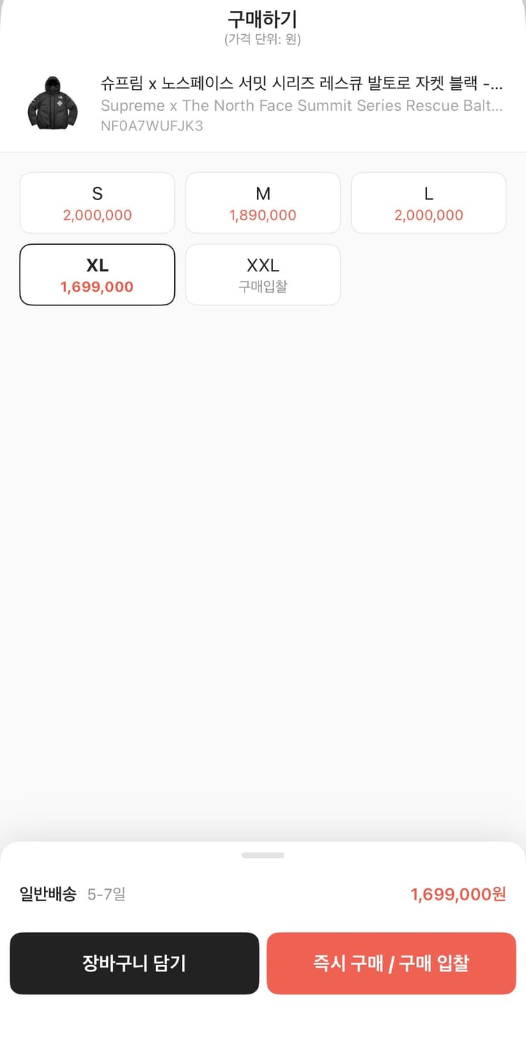 [xl] 슈프림x노스페이스 서밋 발토르 레스큐 패딩 블랙 상품이미지2
