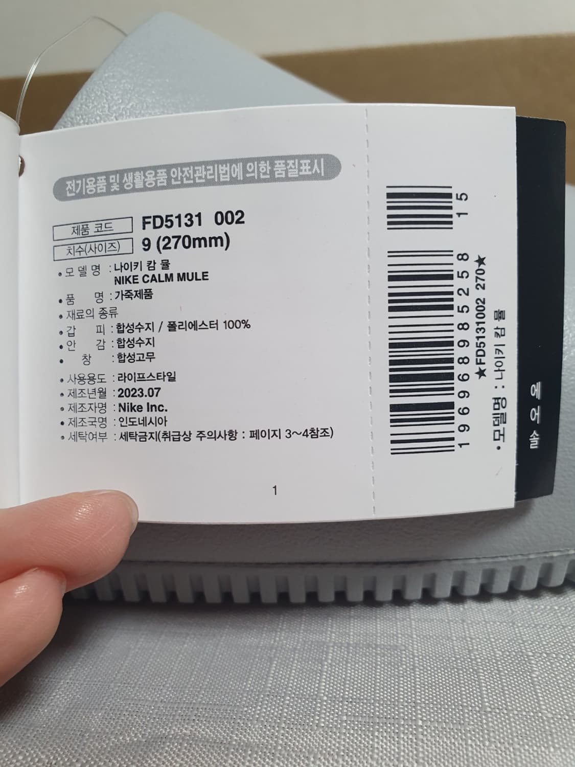 미사용 새상품 270mm 나이키 클로그 캄 뮬 상품이미지8