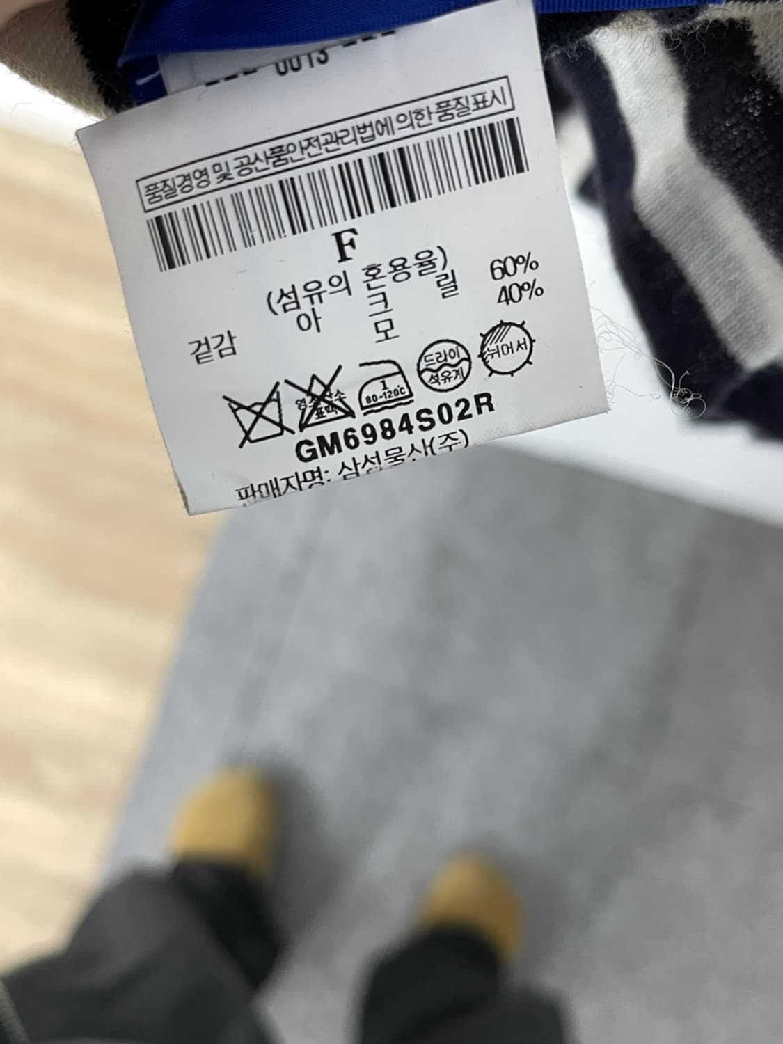 꼼데가르송 셔츠 스트라이프 스카프 상품이미지8