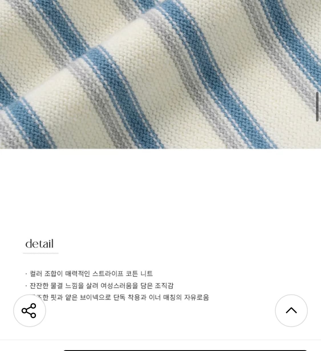 (엔믹스 설윤PICK)(S)드로우핏 우먼 리플 스트라이프 코튼브이넥 니트 상품이미지8