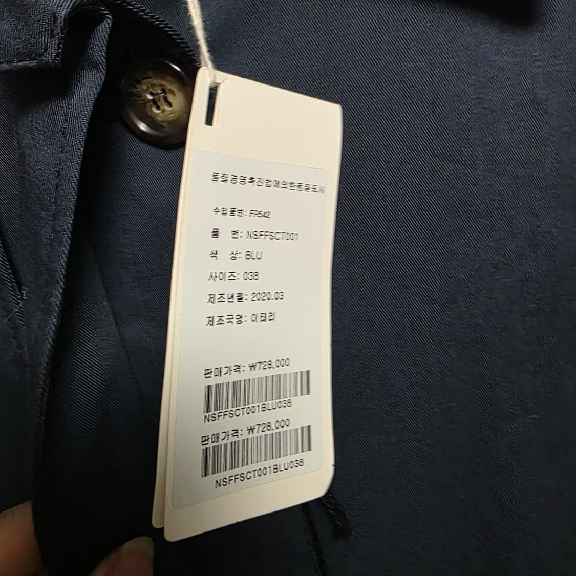 FRONT STREET 네이비 코트 38사이즈 상품이미지5