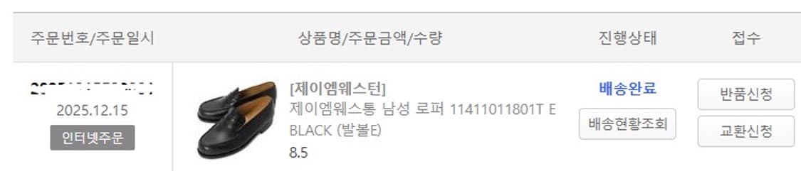 제이엠 웨스통 180 8.5E (280~285) 상품이미지9