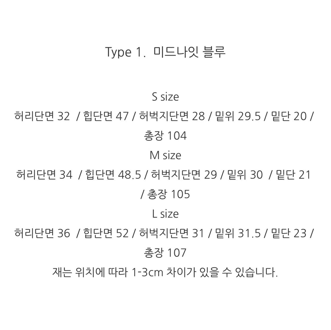 드온도 미드나잇블루진m 새상품 상품이미지10