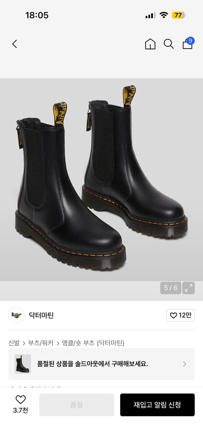 2976 하이 W/집 상품이미지1