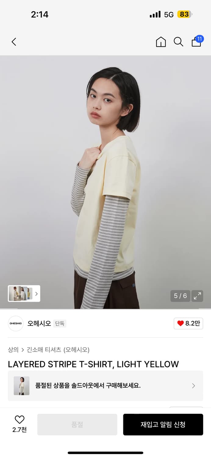 오헤시오LAYERED STRIPE T-SHIRT, LIGHT YELLOW 상품이미지2