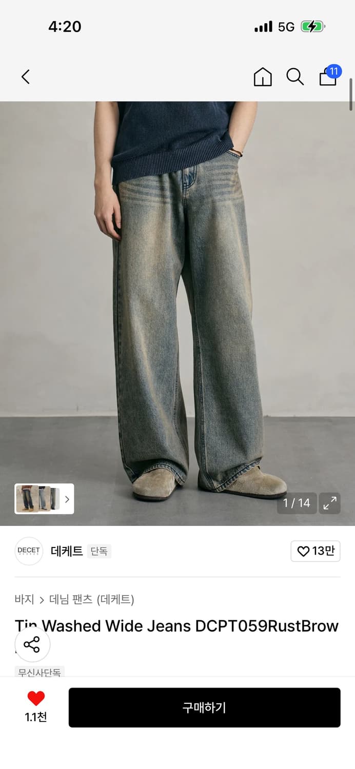 데케트 워싱 와이드 데님팬츠 28사이즈 상품이미지1