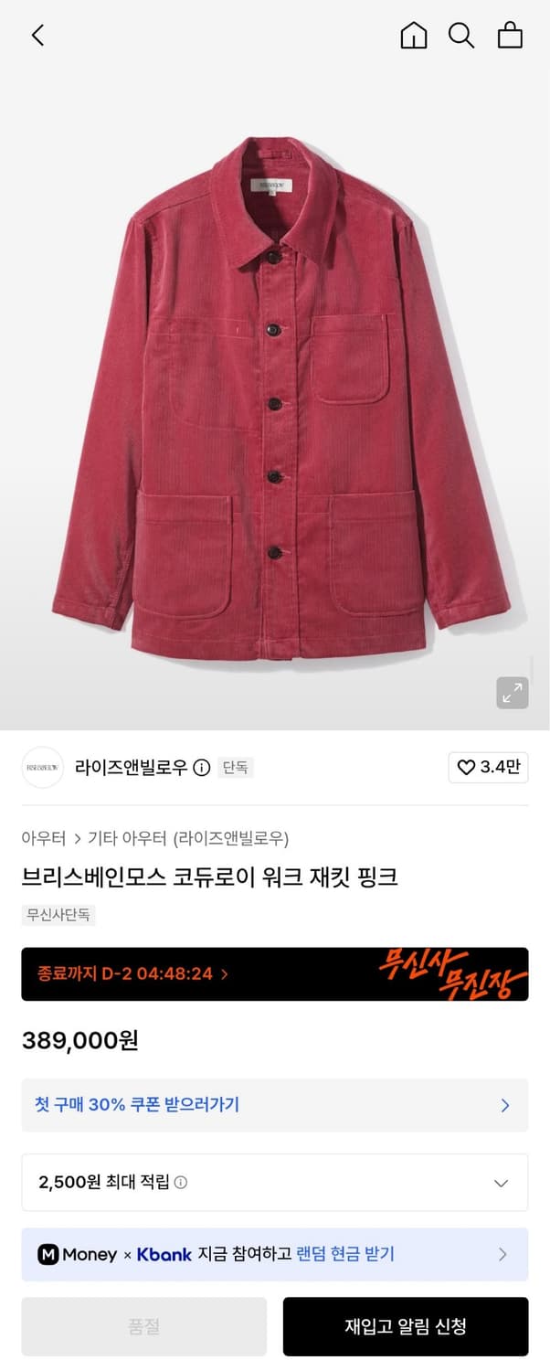 라이즈앤빌로우 브리스베인 모스 코듀로이 워크 자켓 핑크 L (새 제품) 상품이미지2