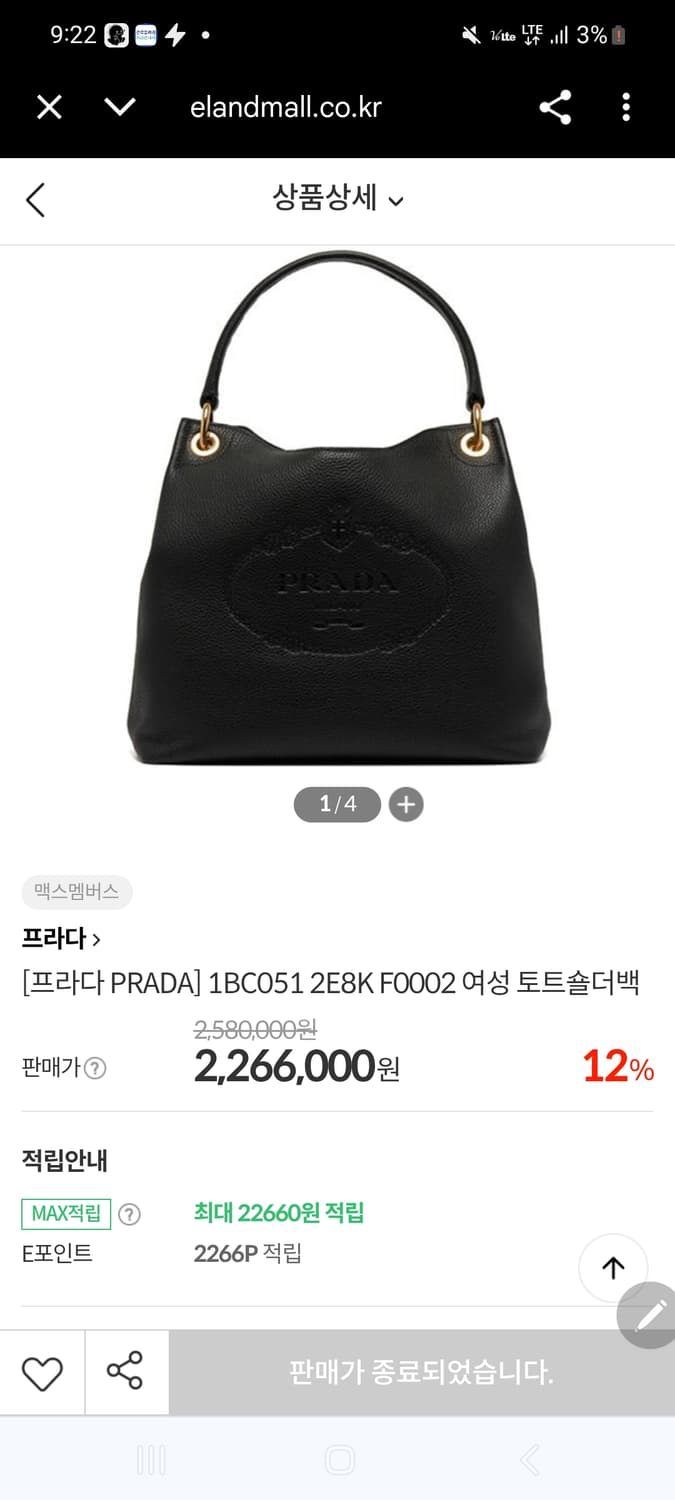프라다 숄더백 상품이미지1