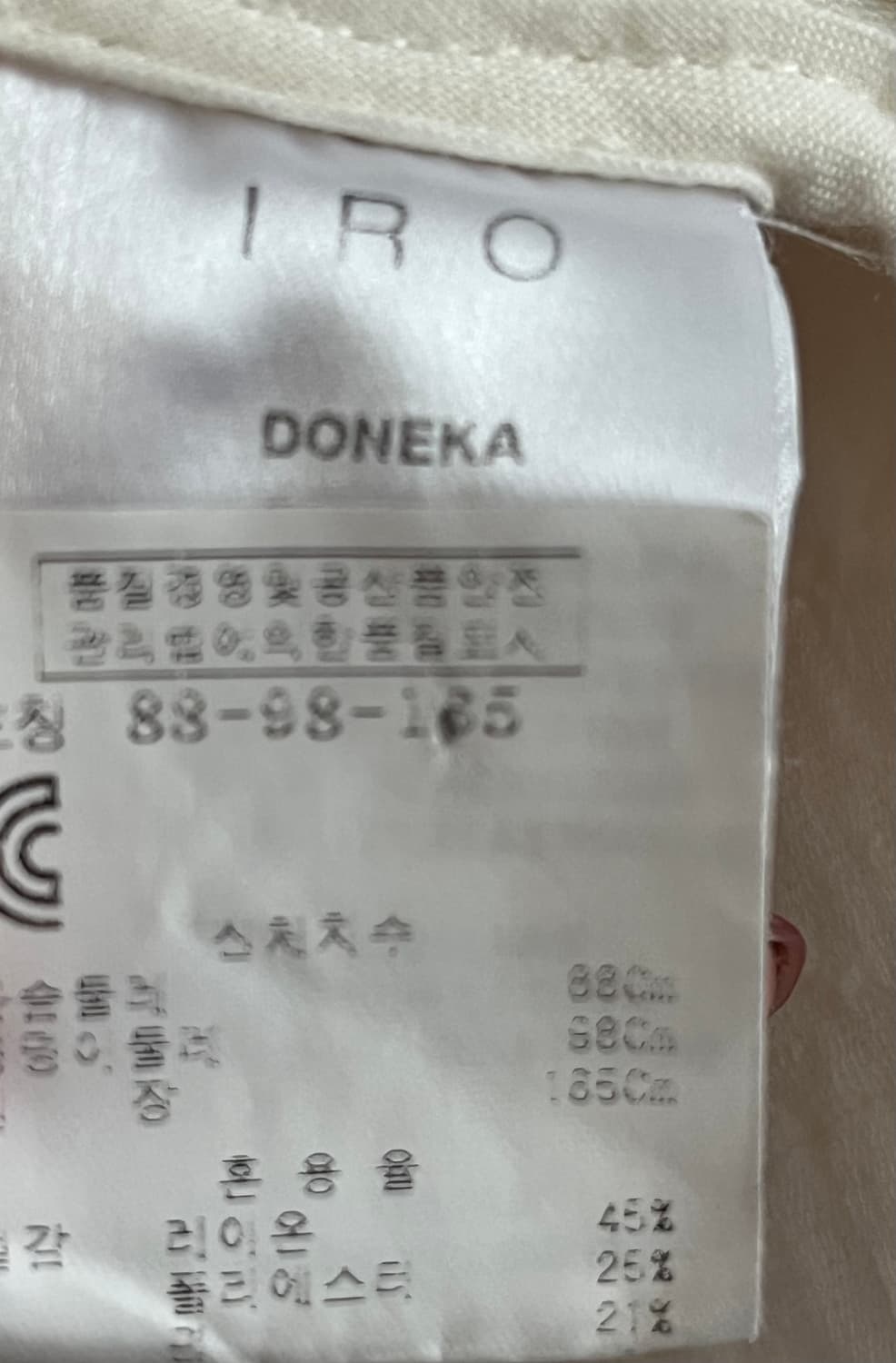 IRO 이로 doneka cloque 자켓 38사이즈 상품이미지10