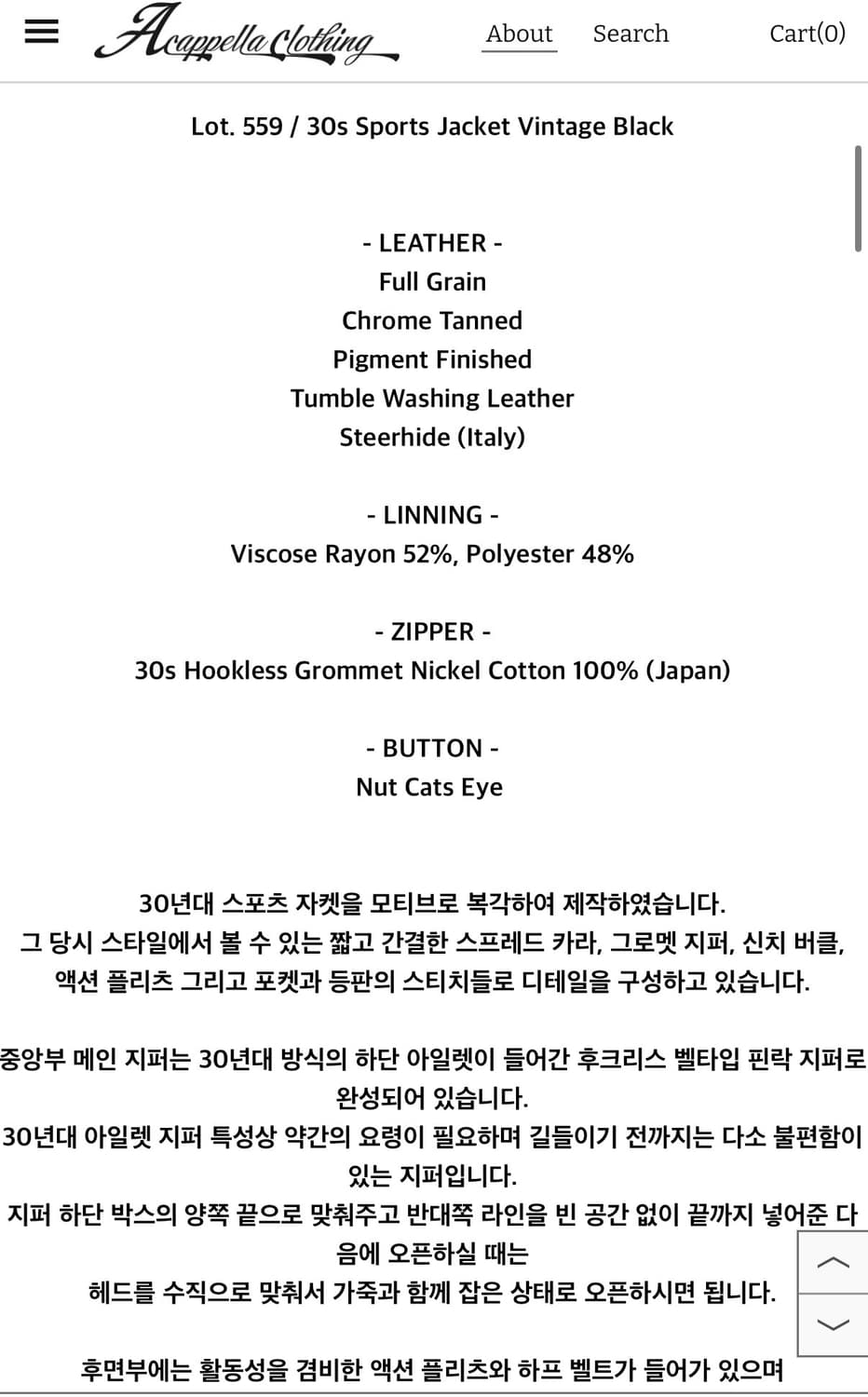 아카펠라클로딩 30s 559 스포츠자켓 44 가죽자켓 레더자켓 상품이미지6