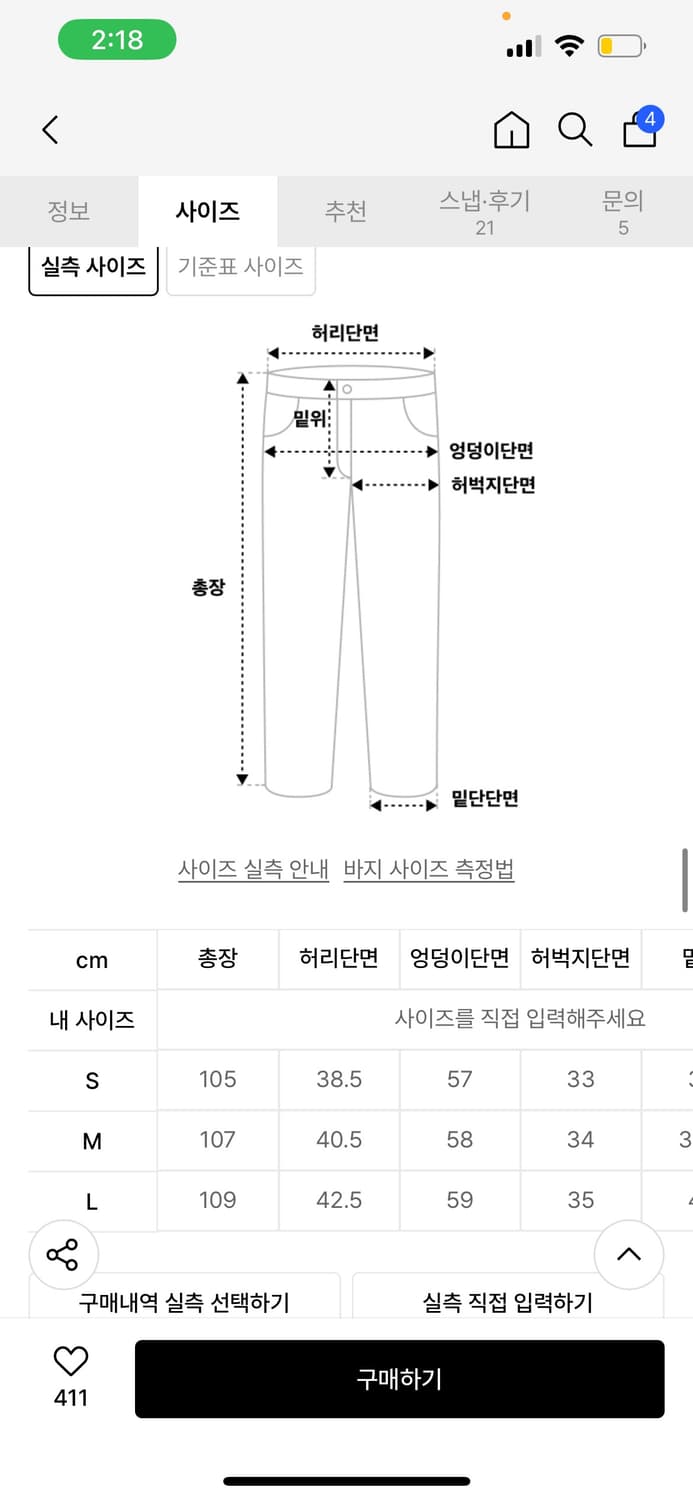 파르티멘토 컴뱃 카고 팬츠 L 상품이미지5