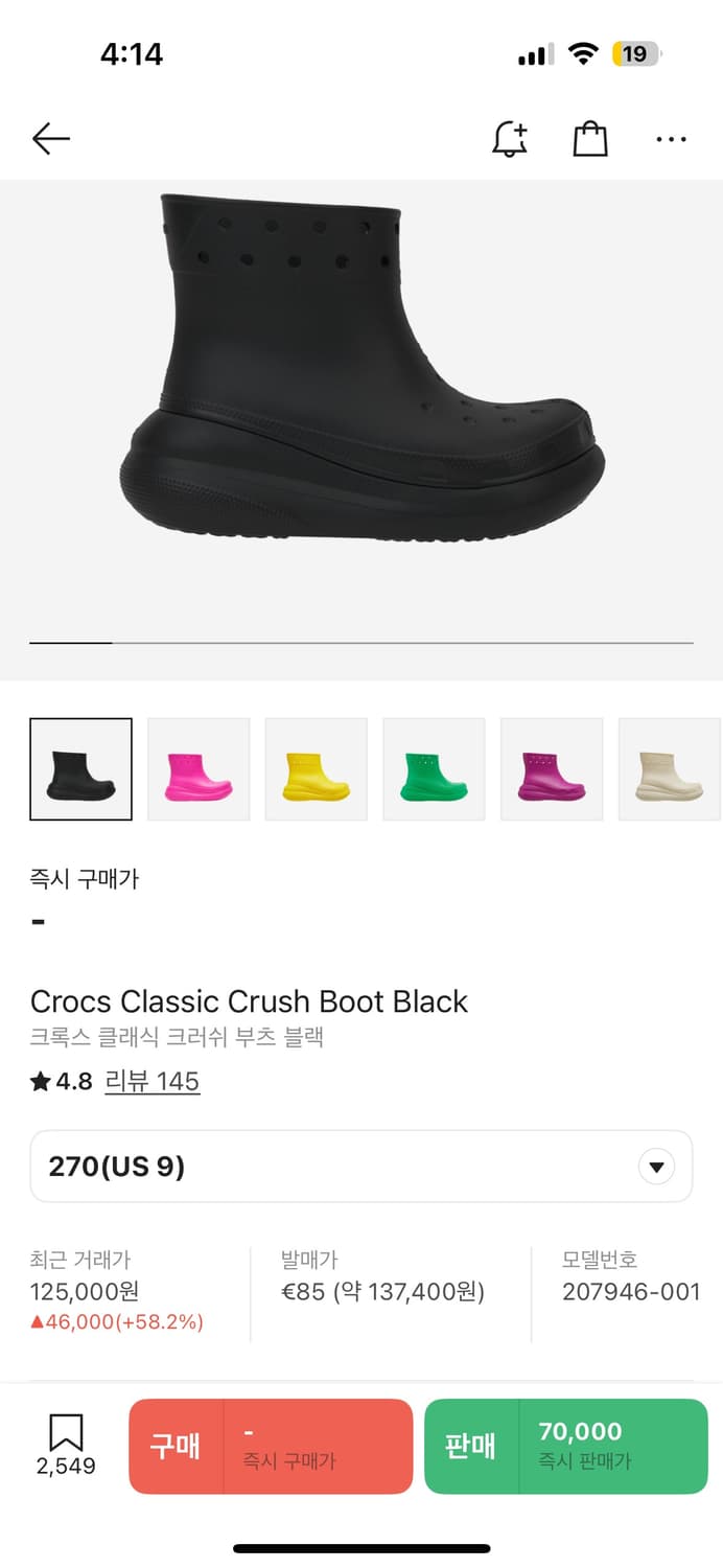 크록스 크러쉬부츠 270사이즈 상품이미지4