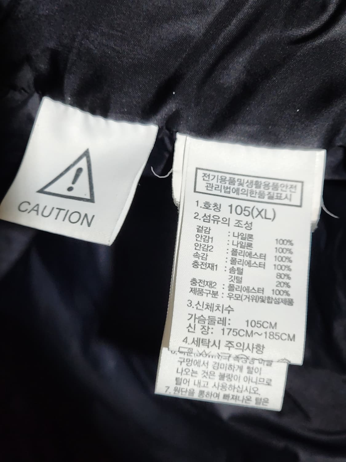 (XL) 노스페이스 거위털 패딩점퍼 블랙 구스다운 후드자켓  상품이미지6