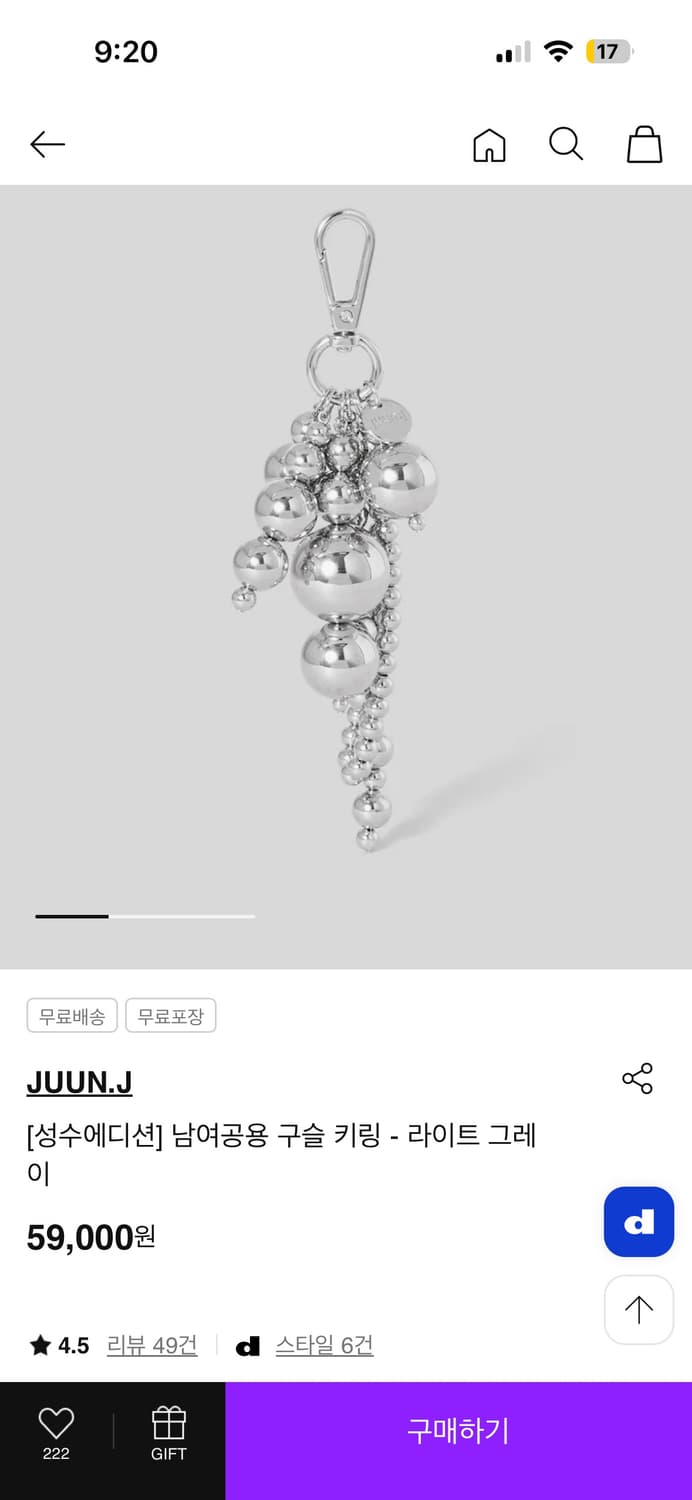 준지 구슬 키링 상품이미지1