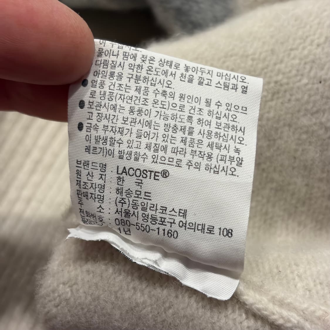 [XL] 라코스테 울 캐시미어 아가일 패턴 니트 베이지 D261 상품이미지8