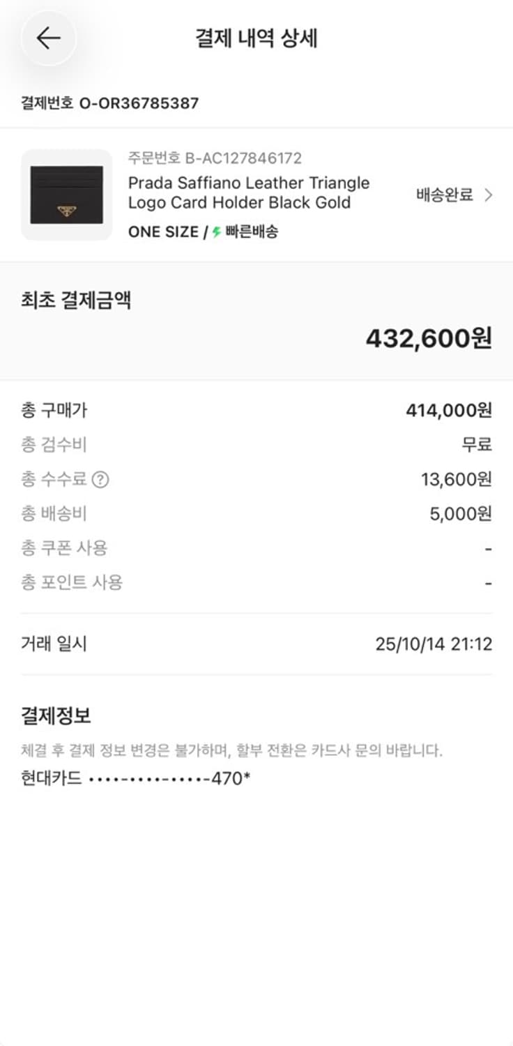 프라다 사피아노 카드지갑 블랙 상품이미지6