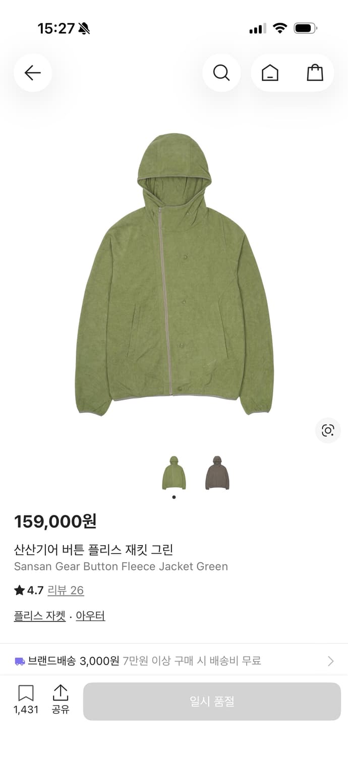 산산기어 버튼플리스 집업 자켓 3사이즈 그린 상품이미지1