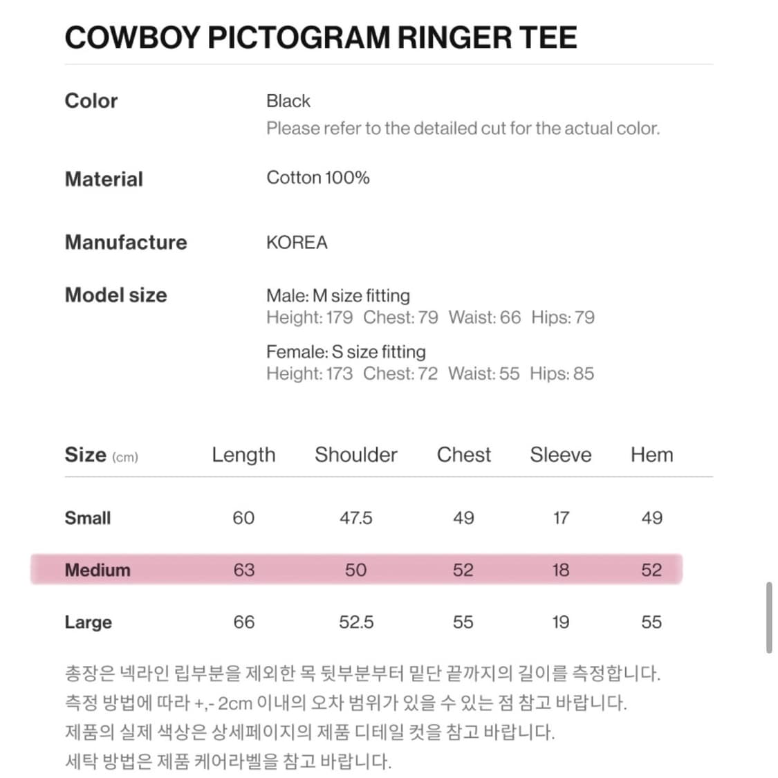 더 바이닐 하우스의 카우보이 링거 반팔 티셔츠 블랙 M 상품이미지6