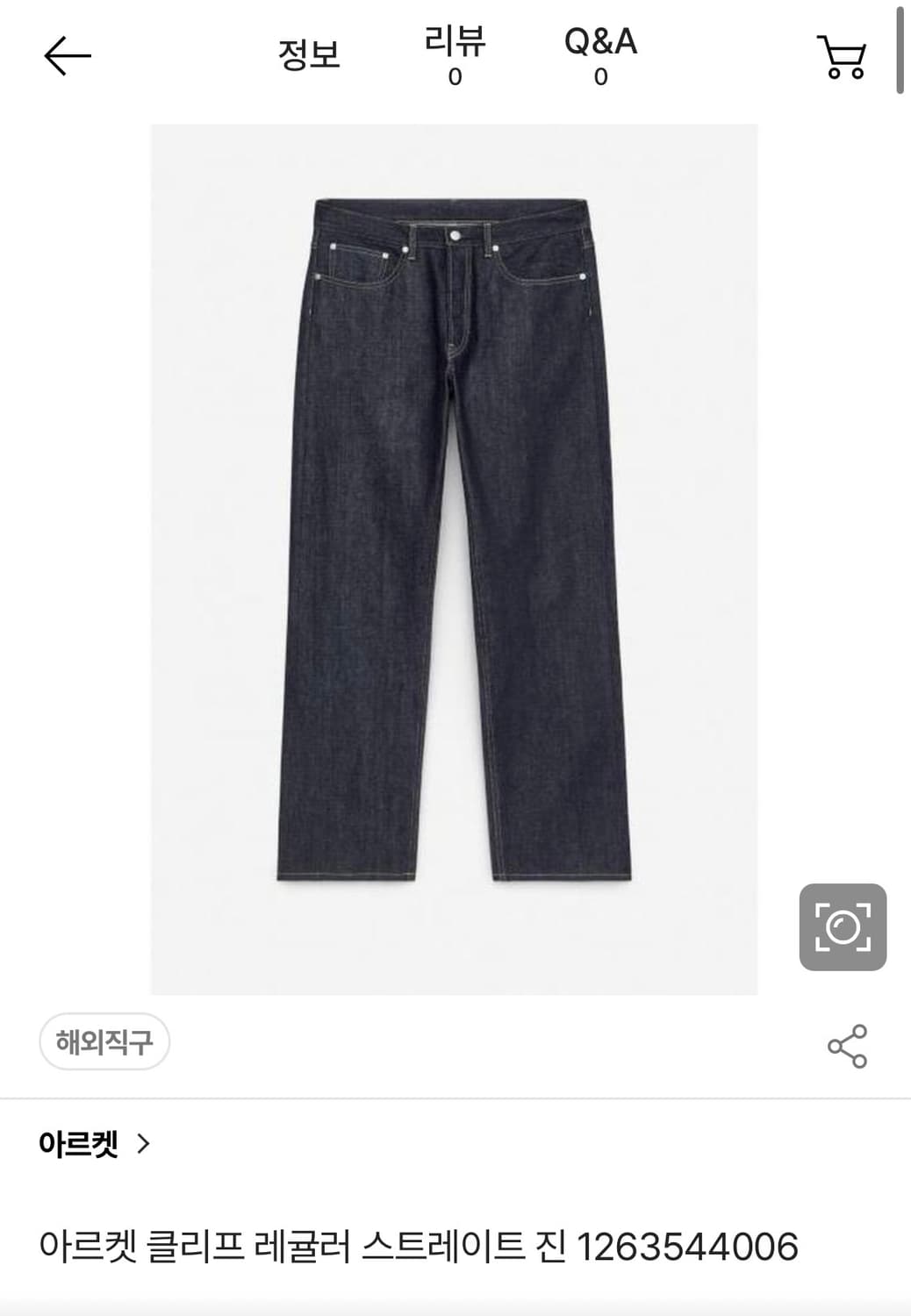 아르켓 클리프 레귤러스트레이트 32/32 상품이미지1