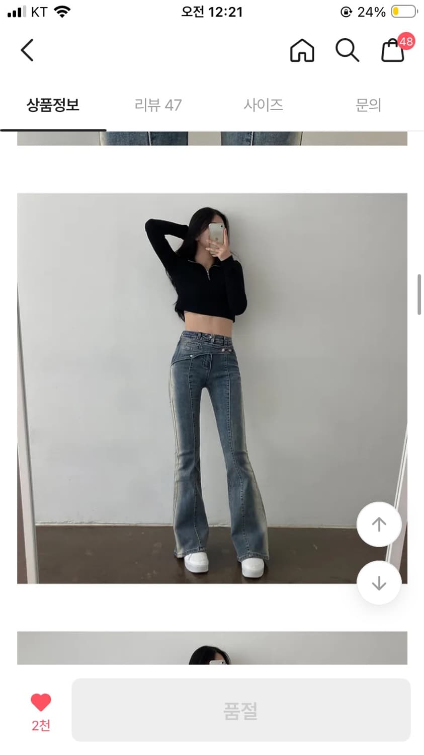 에이블리 하이웨스트 y2k 부츠컷 M사이즈 상품이미지2