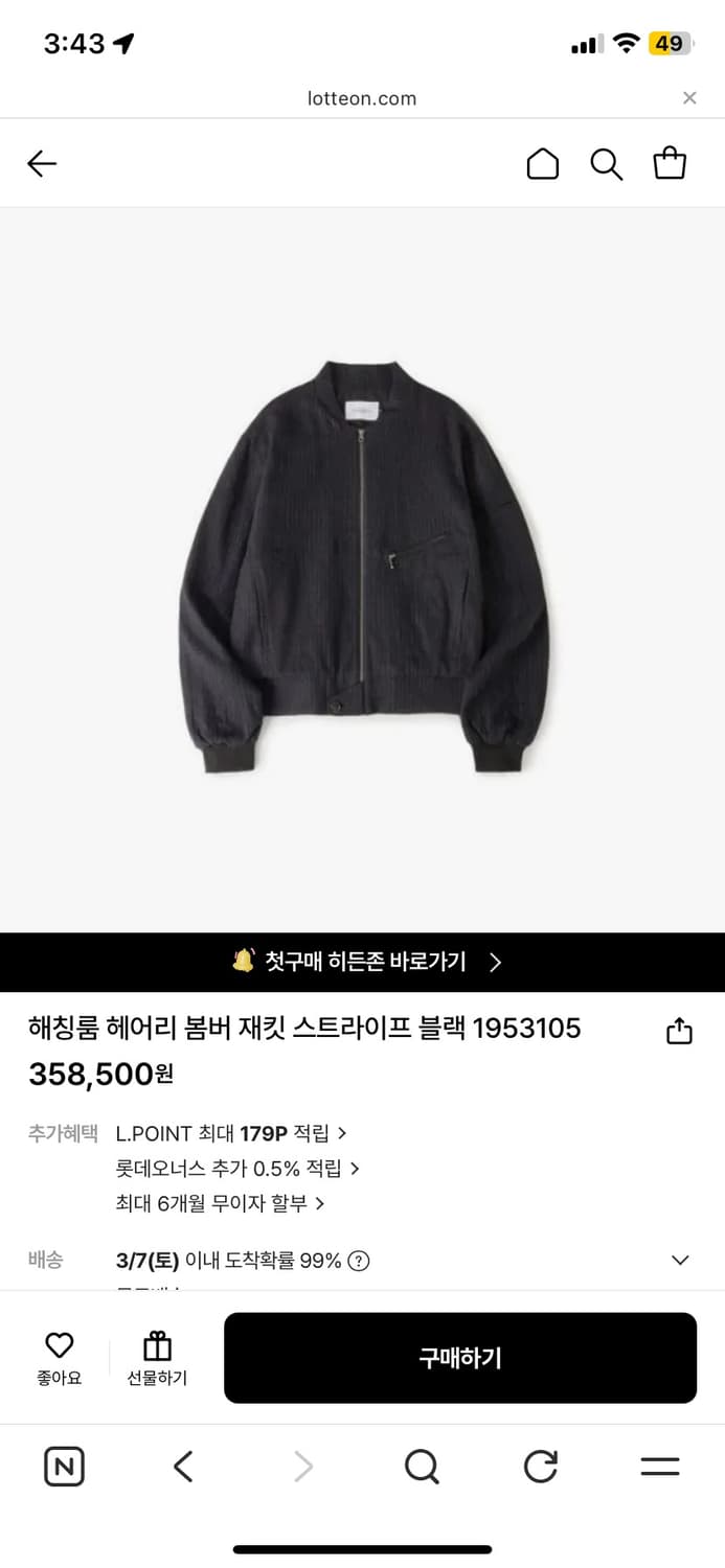 해칭룸 봄버 자켓 상품이미지1