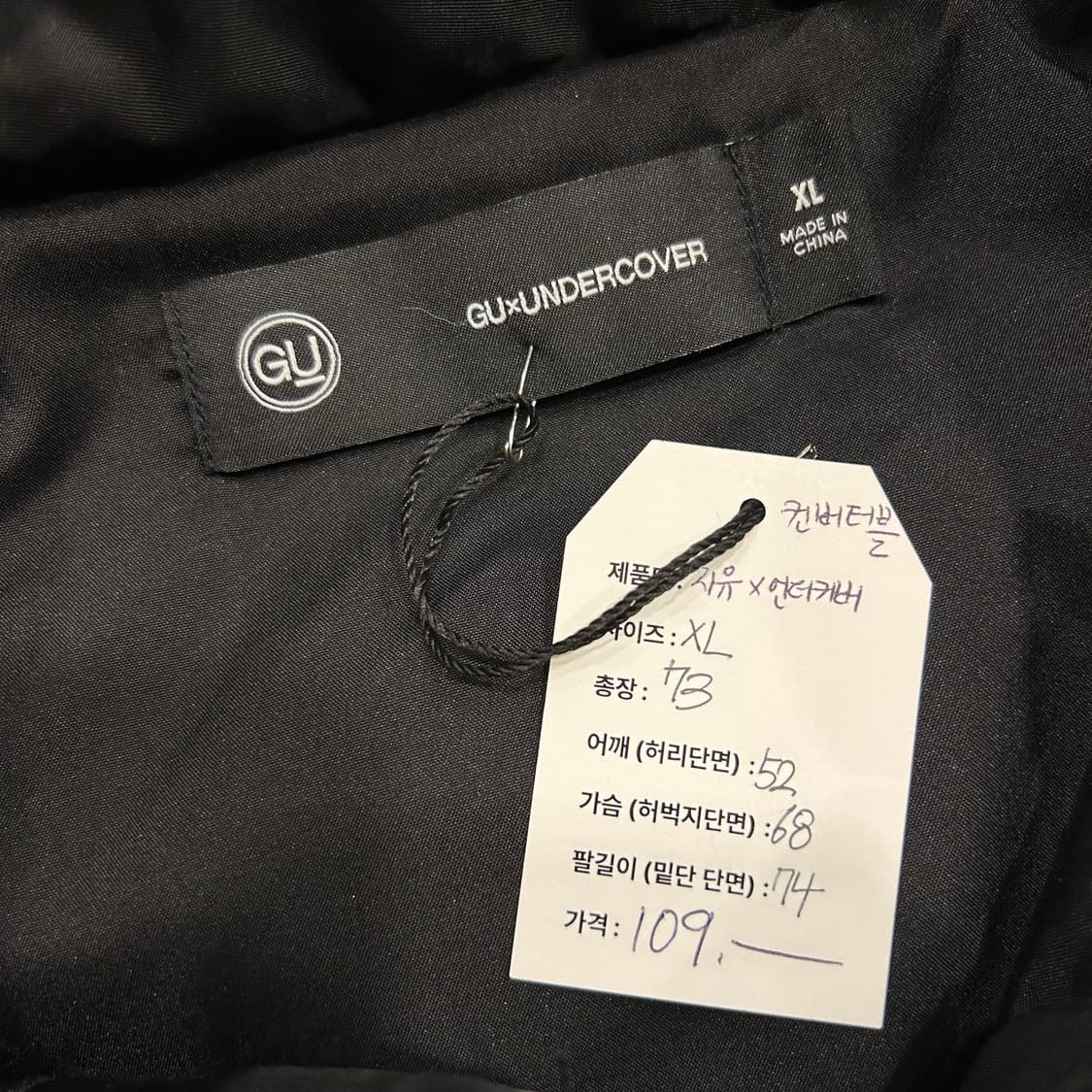 [XL] 지유 언더커버 탈부착 블랙 레더 패딩 점퍼 상품이미지7