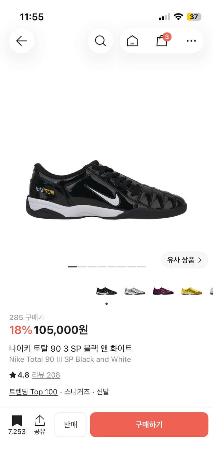 나이키 토탈 90 3 sp 285 상품이미지1