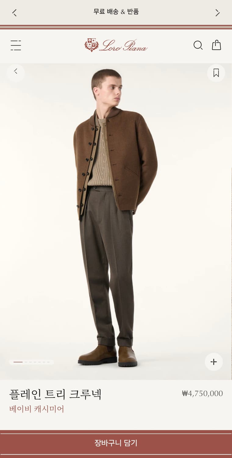 로로피아나 베이비 캐시미어 니트 상품이미지2