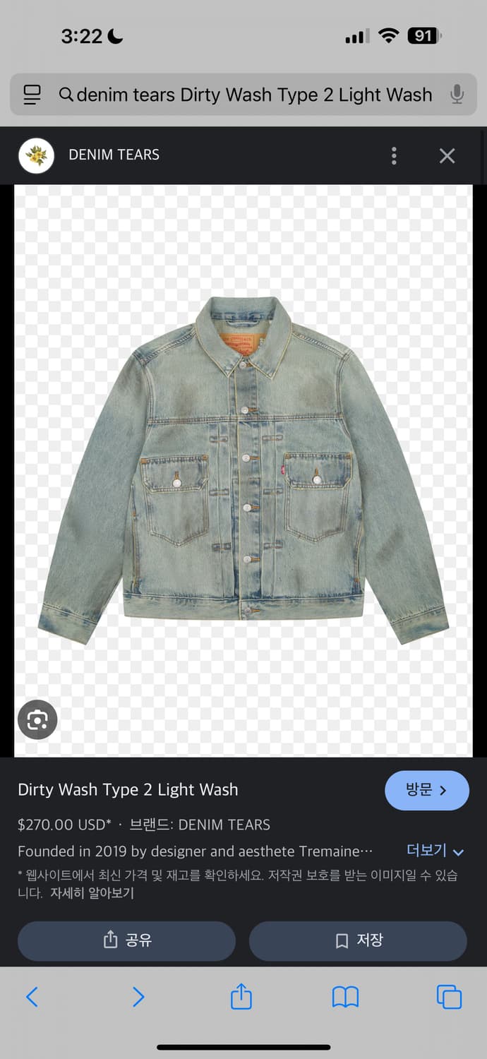 M] 데님티어스 x 리바이스 더티 워시 타입2 자켓 라이트 워시 상품이미지8
