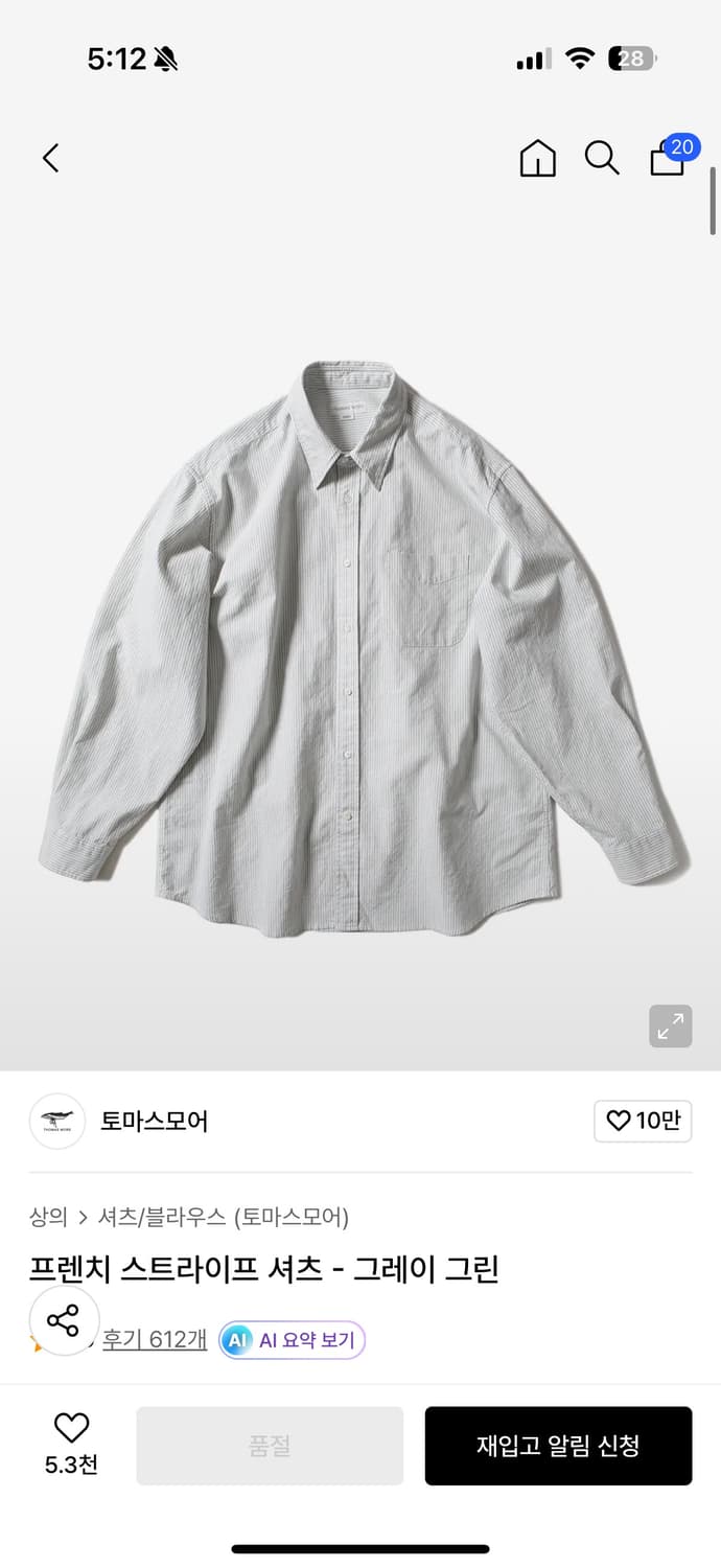 토마스모어 TE5-SH08 프렌치 스트라이프 셔츠-그레이 그린 상품이미지2