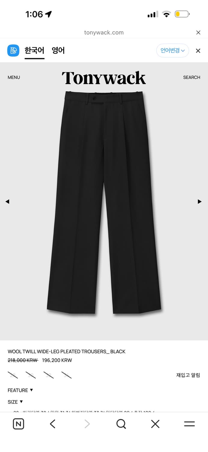 토니웩 WOOL TWILL WIDE-LEG PLEATED TROUSERS 상품이미지2