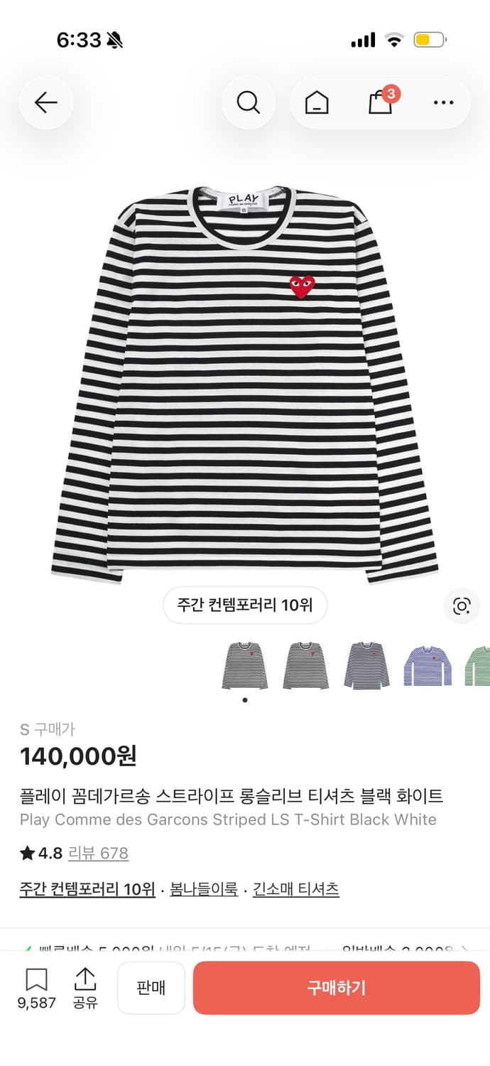 꼼데가르송 스트라이프 롱 슬리브 상품이미지1