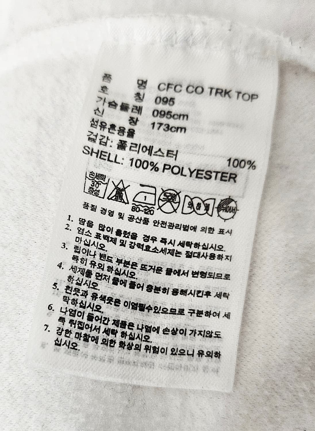 (95)M ☆우주매물☆ 아디다스 첼시 [흰파] 트랙탑져지 상품이미지3