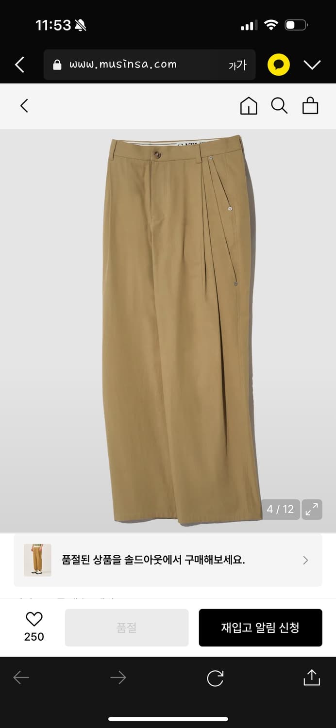 Satur 비날레스 투턱 와이드 치노팬츠 클래식 베이지 상품이미지3