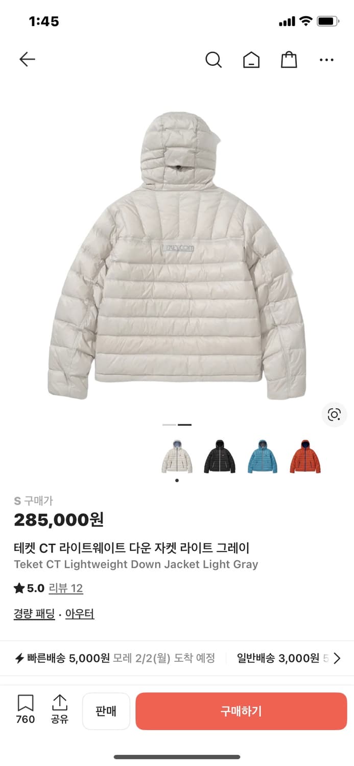 테켓 경량패딩 상품이미지2