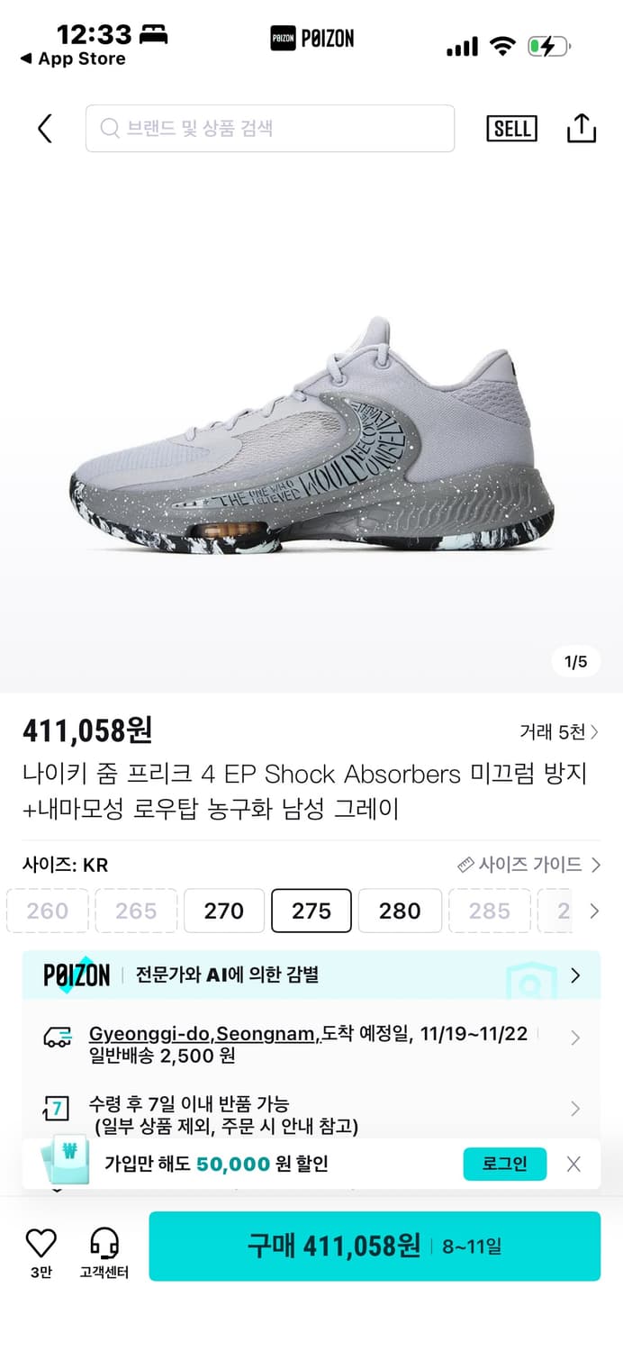 나이키 줌프릭 4 울프 그레이 화이트 상품이미지1