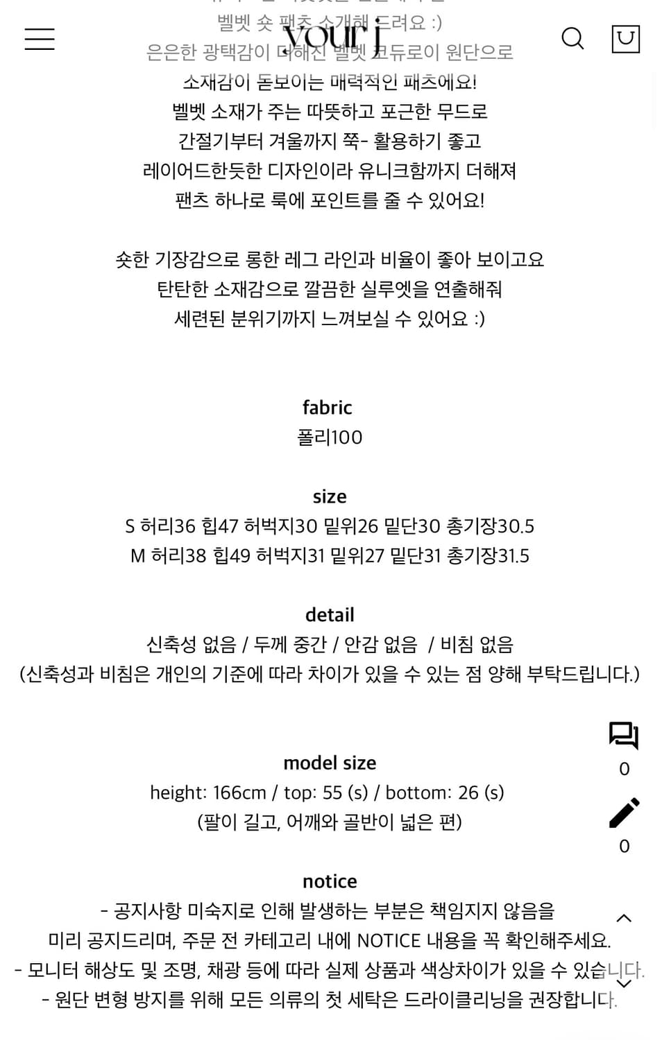 유어제이 벨벳 레이어드 숏팬츠 블랙s 상품이미지4