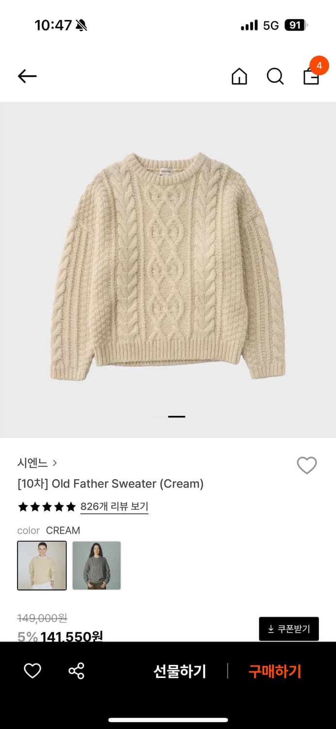 시엔느 올드 파더 스웨터 크림 Old Father Sweater 상품이미지2