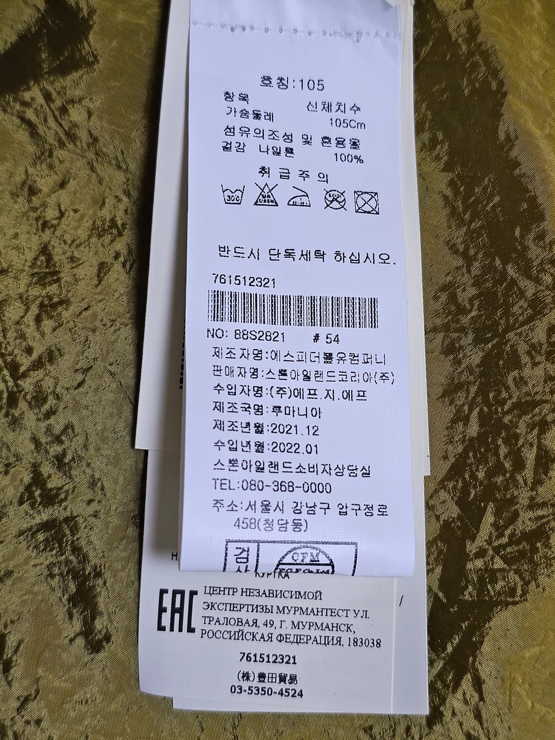 스톤아일랜드 패커블 나일론 메탈 오버셔츠 상품이미지7