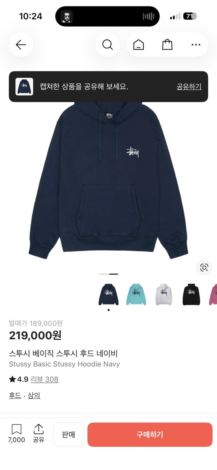 스투시 네이비 후드티 L 상품이미지1