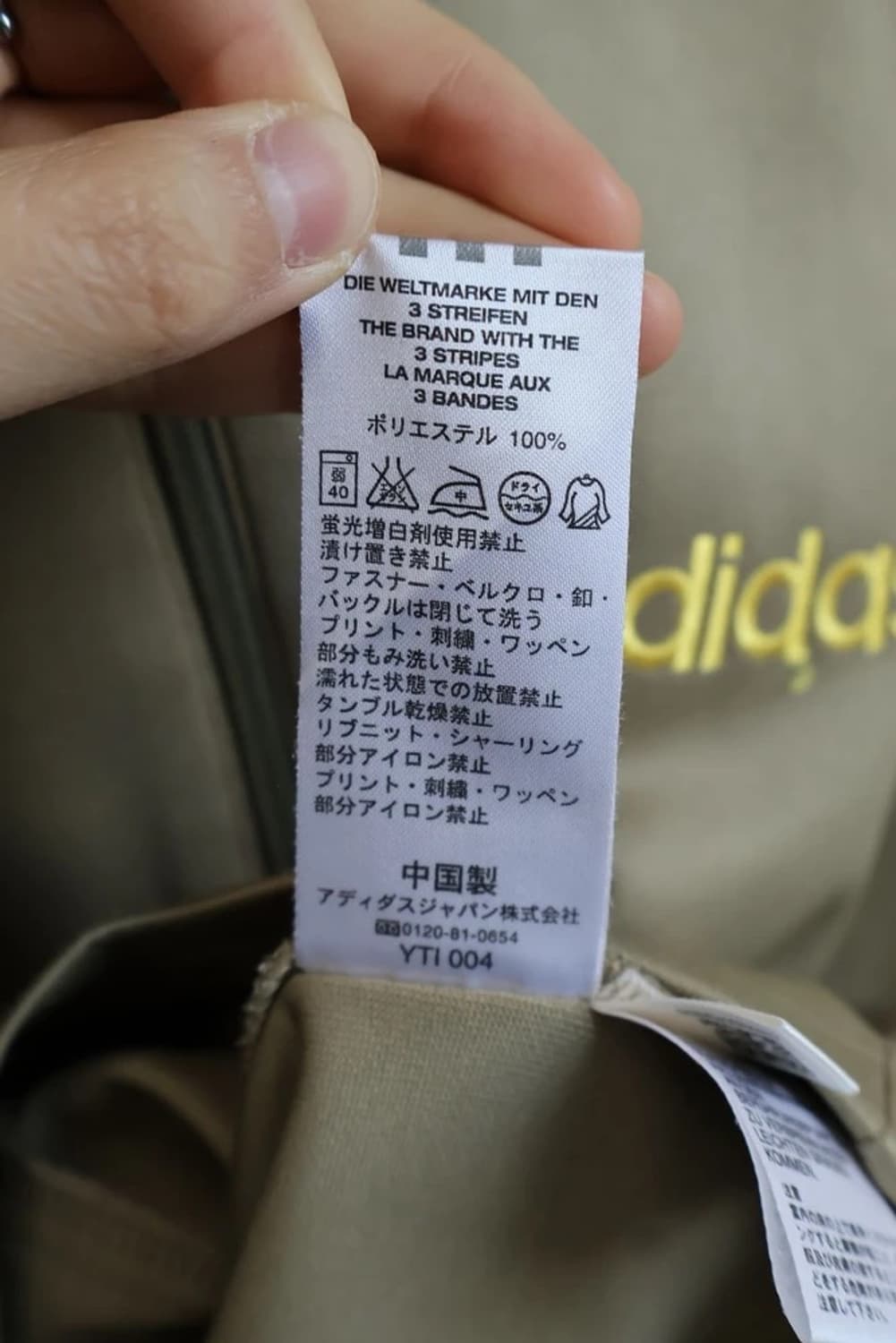 Adidas Beige Track Jacket 상품이미지9