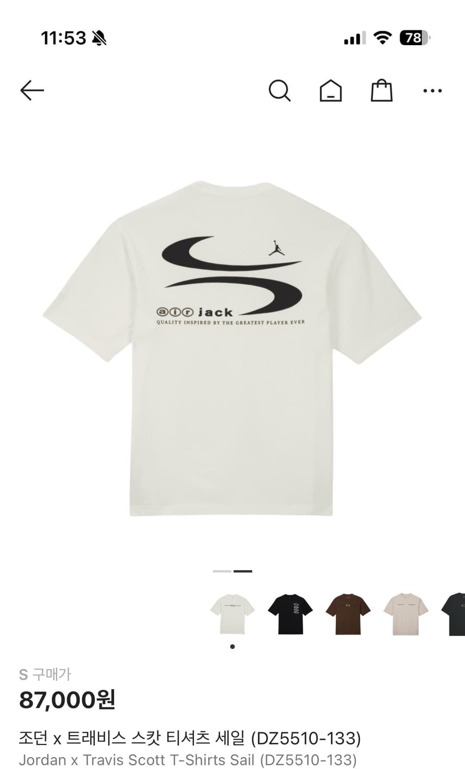 [S]조던x트래비스 스캇 티셔츠 세일 상품이미지1