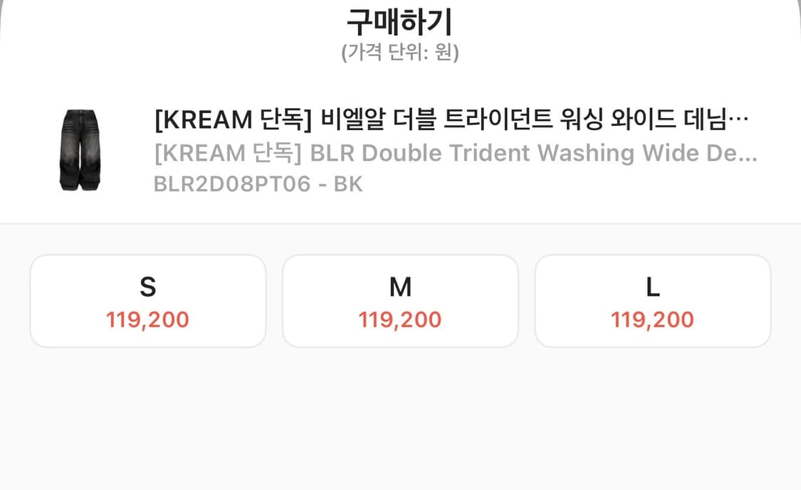 BLR 비엘알 더블 트라이던트 워싱 와이드 데님 팬츠 바지 S 상품이미지6