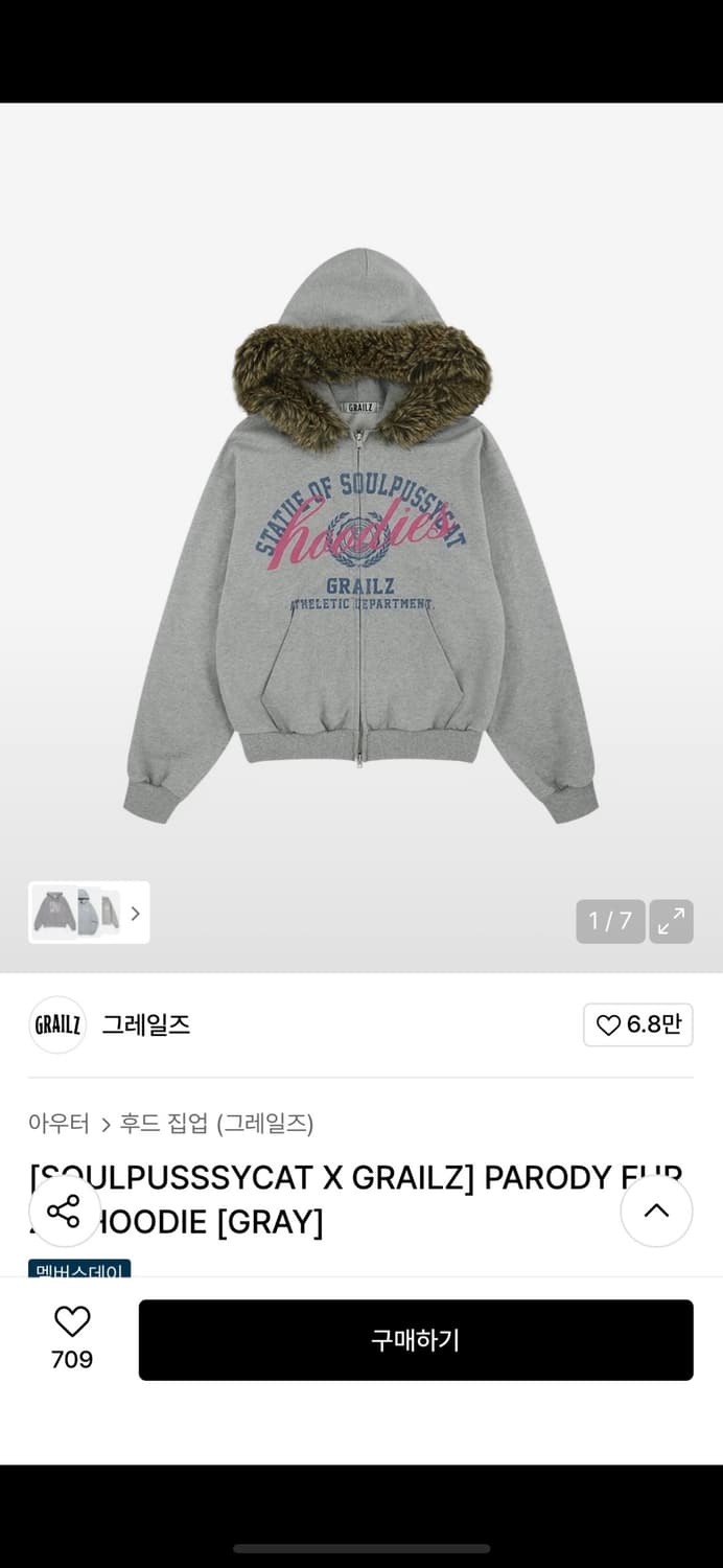 그레일즈x소울푸시캣 퍼 후드집업 리쿠후드집업 상품이미지1