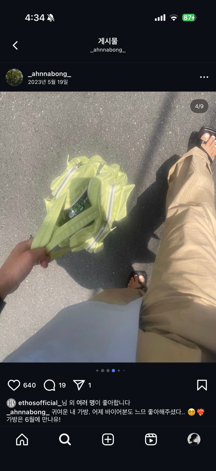 에토스 나일론 토트백 라임 상품이미지2