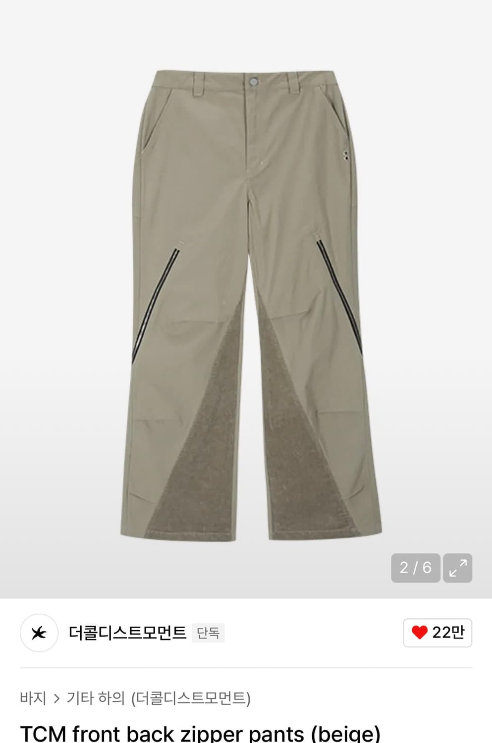 TCM front back zipper pants (beige) 상품이미지2