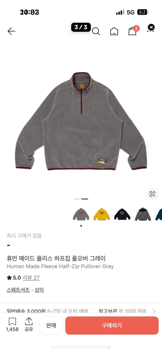 (L) 휴먼메이드 하프 집업 상품이미지3